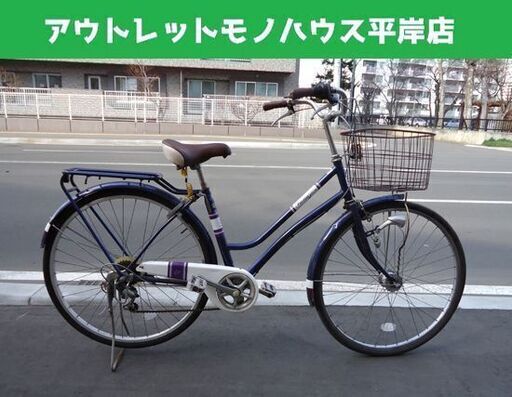 訳あり 27インチ 6段変速 カギ付 紺色 シティサイクル☆ 札幌市 豊平区 平岸