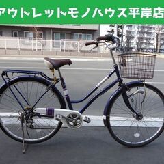 訳あり 27インチ 6段変速 カギ付 紺色 シティサイクル☆ 札...