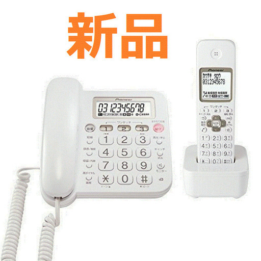 【新品・無料配送】パイオニアデジタルコードレスホンPioneer固定電話機迷惑電話対策・子機付きホワイト白TF-SA15S-W✅支払方法相談可