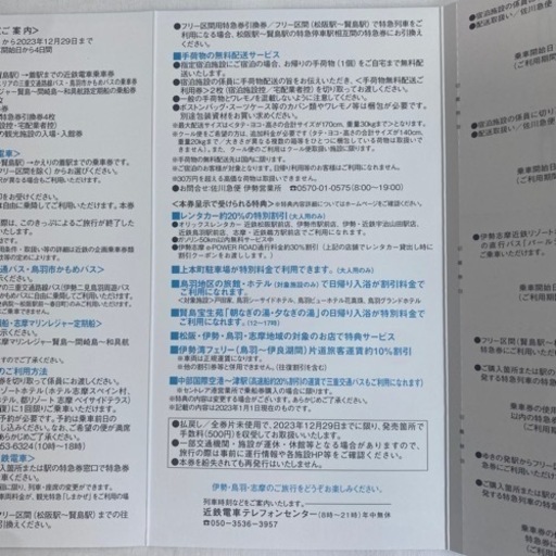 まわりゃんせ2023