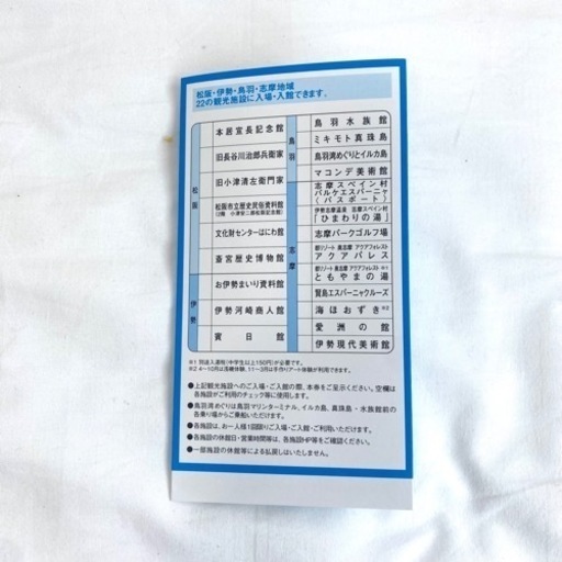 まわりゃんせ2023