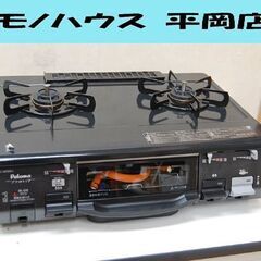 ガステーブル LPガス 2016年製 幅59cm Paloma IC-N90KB-L 水なしグリル 左強火 パロマ ガス台 ガスコンロ プロパンガス 札幌市 清田区 平岡 ガステーブル LPガス 2016年製 幅59cm Paloma IC-N90KB-L 水なしグリル
