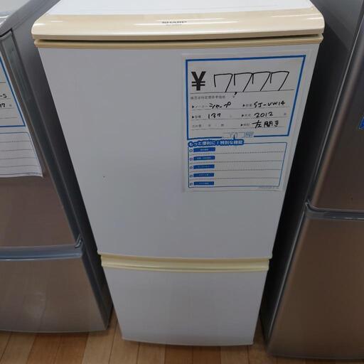 (M221220f-2) SHARP ノンフロン冷凍冷蔵庫 SJ-UW14 ❄️ シャープ 2ドア冷蔵庫 左開き 2012年製 137L ★ 名古屋市 瑞穂区 リサイクルショップ ♻ こぶつ屋