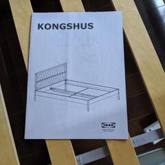 Kong ベッド(家具)の中古が安い！激安で譲ります・無料であげます