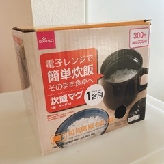 🍀【美品】レンジ炊飯器