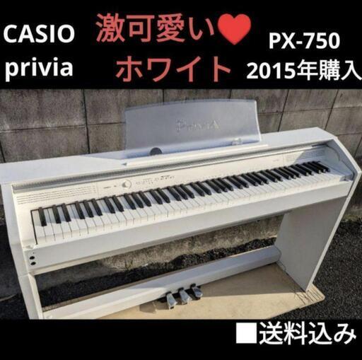 お取引決定しました。★大阪〜姫路〜岡山まで配達無料！送料込み CASIO 激可愛い 電子ピアノ PX-750 2015年購
