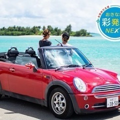 宮古島のレンタカー♪MINIオープンカーで空きございます！