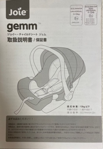 ♪Aprica/アップリカ エアグルーヴ プラス 9kg～36kg 札幌♪