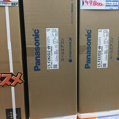 パナソニック CS-F282DZ-W エアコン 2022年製 12畳用 未使用品 