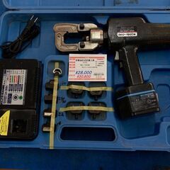 イズミ　充電油圧式圧着工具　REC-150CM