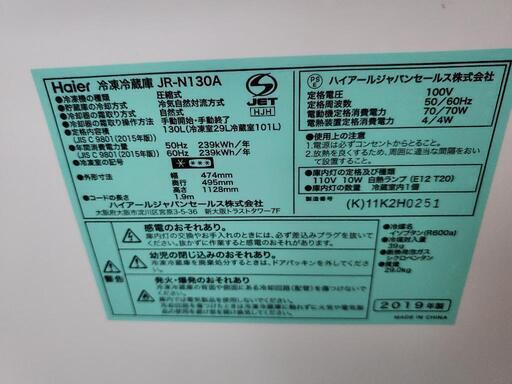 即使用出来ますよ❗2019年式❗クリーニング済みでキレイ‼️人気の黒ハイアール130L冷凍冷蔵庫❗