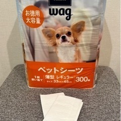 【残290枚以上】Wag 犬用トイレシート