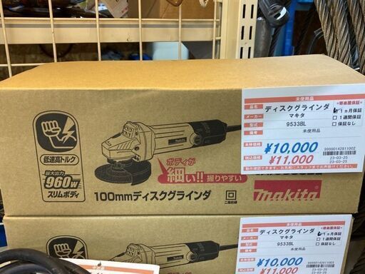 未使用マキタ　電動グラインダー　9533BL