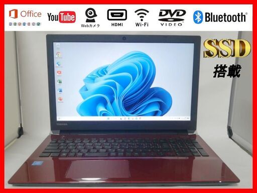 東芝dynabookT45/ER赤綺麗SSDWIN11Office2021ChatGPT