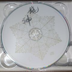 川島伸介氏龍神レイキ･高次元エネルギーCD『龍神』