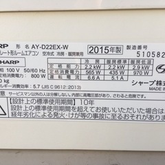 取り付け込み❗️シャ-プ6畳から8畳お掃除機能付き❗️