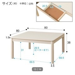 ニトリ コタツテーブル