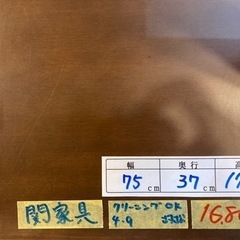 配達可【棚】【関家具】クリーニング済み【管理番号1904】