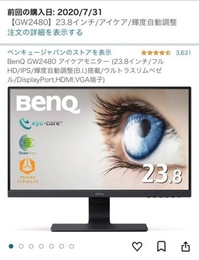 BenQ GW2480 アイケアモニター (23.8インチ/フルHD/IPS/輝度自動調整(B.I.)/ディスプレイ/DisplayPort,HDMI,VGA端子)