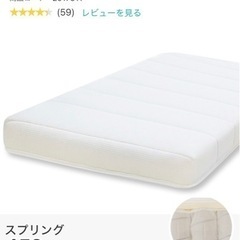 ニトリシングルベッド・マットレス
