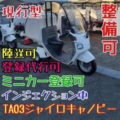 ★30台有☆値引75000円●4st★リミッタカット整備登録お届...