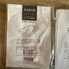 ニトリシングルベッド・マットレス