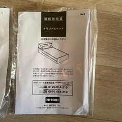 ニトリシングルベッド・マットレス