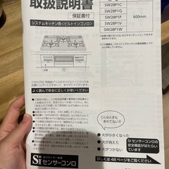 グリル付きビルトインガスコンロ