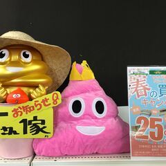 ★☆★☆★春の買取キャンペーン25％アップ★☆★☆★