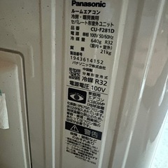 Panasonic ルームエアコン CS-281DFE9 21年製