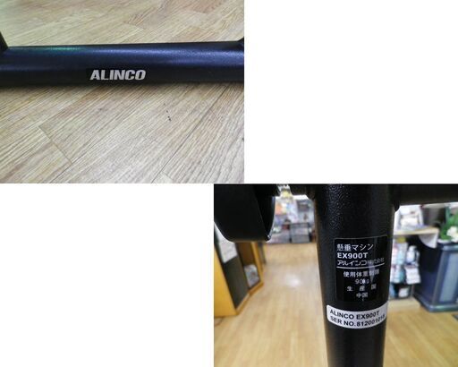 懸垂マシン アルインコ チンニングマシン ぶら下がり健康器 EX900T ブラック ALINCO エクササイズ器具 西岡店