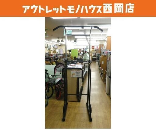 懸垂マシン アルインコ チンニングマシン ぶら下がり健康器 EX900T ブラック ALINCO エクササイズ器具 西岡店