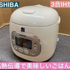 I436 🌈 TOSHIBA IH炊飯ジャー 3合炊き ⭐ 動作...