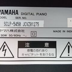 電子ピアノ YAMAHA ヤマハ Clavinova クラビノーバ SCLP-5450 2015製 木製鍵盤 動作品