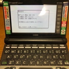 カシオ電子辞書　Ex-word XD-N4850BK 