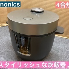 I402 🌈  mononics 炊飯ジャー 4合炊き ★ 20...
