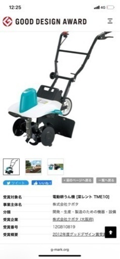 耕耘機 菜レント