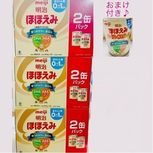 新品未開封★明治ほほえみミルク800g 6缶 ＋ 液体 らくらくミルク1缶 セット