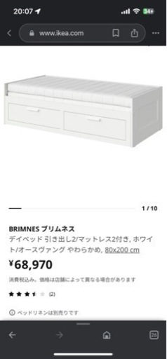 IKEA ベッドフレーム　ブリムネス　ブラック　収納つき