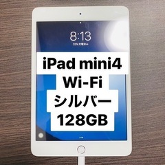 iPad mini4 128GB