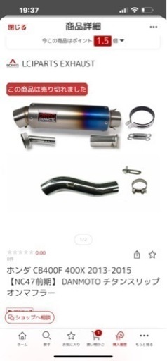 ホンダcb400f nc47