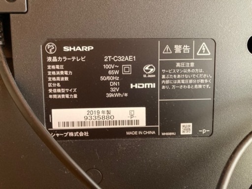 シャープ 32型 液晶テレビ ブルーレイ 2019年 | www.ktmn.co.ke