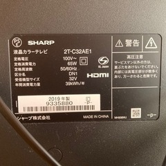 G：332164 テレビ シャープ 32型 2019