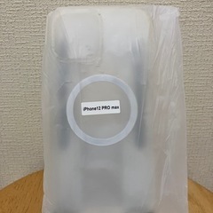 値下げ　iPhone12 PROmax ケース　未使用品