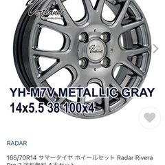 165/70/R14 サマータイヤホイールセット