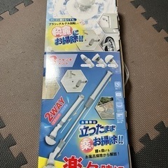 お掃除楽々セット値下げしました。