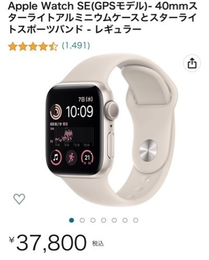 Apple Watch SE(GPSモデル)- 40mm第二世代 msb.az
