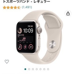 Apple Watch SE(GPSモデル)- 40mm第二世代
