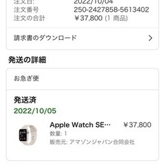 Apple Watch SE(GPSモデル)- 40mm第二世代