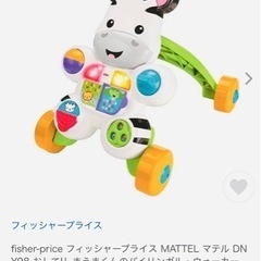 【最終値下げ】fisher-price フィッシャープライス M...